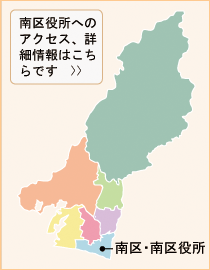 中央区・南行政センターの位置図