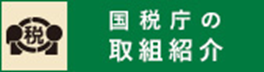 R4kokuzeicho