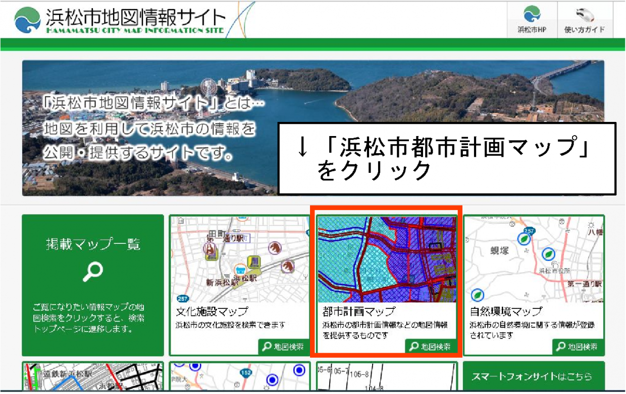 都市計画マップ_2