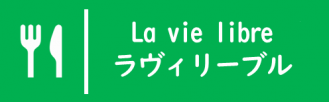 ラヴィリーブル