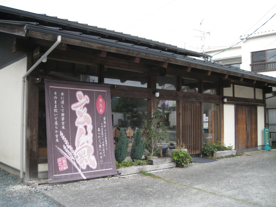 川島米穀店