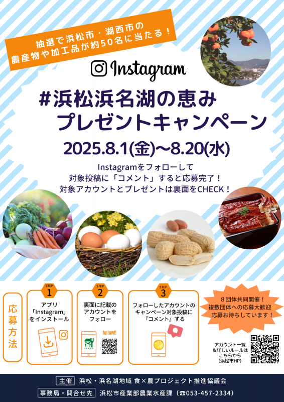 incp_flyer_2508