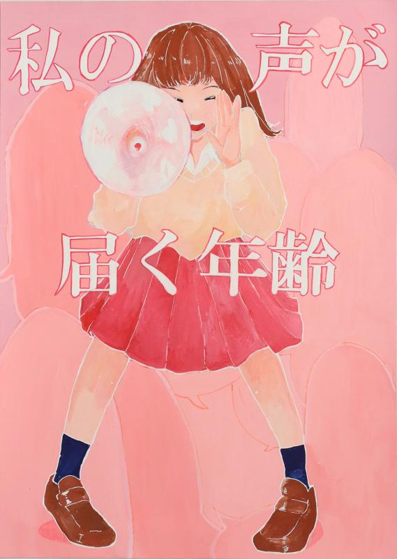 瀬﨑愛梨さん(浜松大平台高3年)