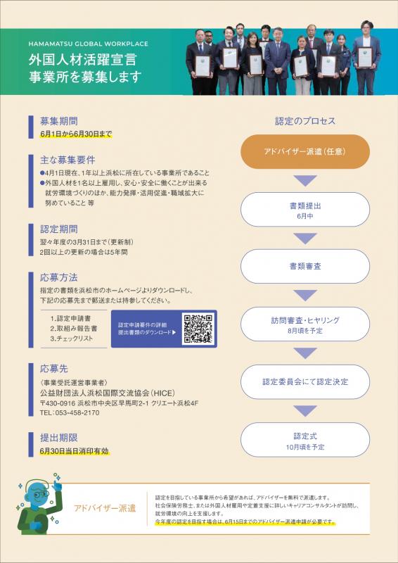 ちらし２