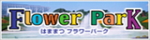 はままつフラワーパーク(外部リンク／新しいウィンドウを開きます)