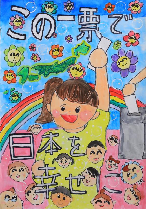 内山愛子