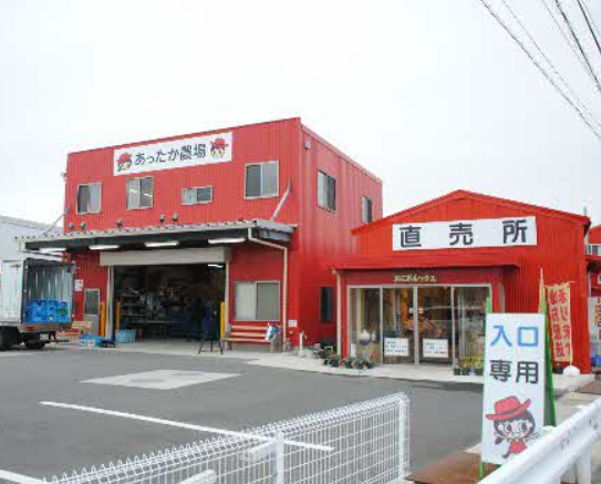 あったか農場