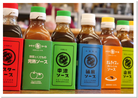 トリイソース2