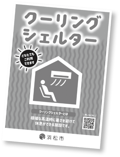 施設に掲示しているステッカー