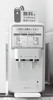 マイボトル専用の給水機