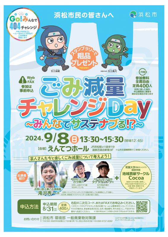 チラシ表
