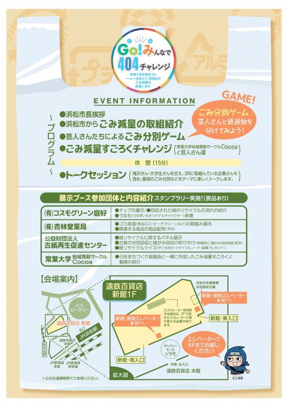 チラシ裏
