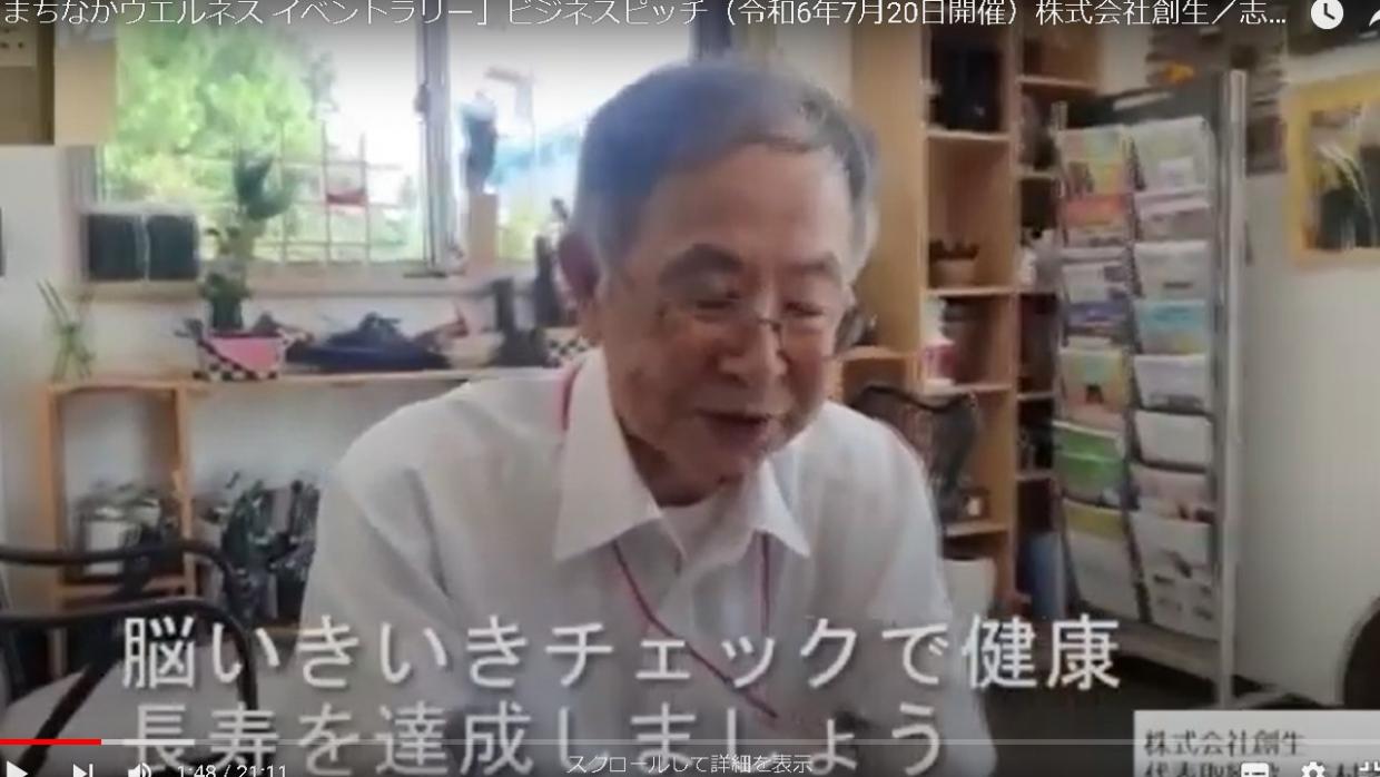 創生