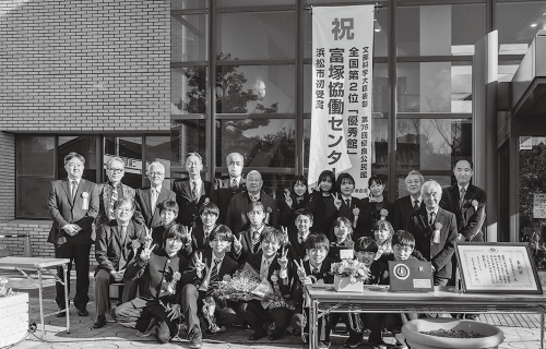 富塚協働センター 優良公民館「優秀館」受賞
