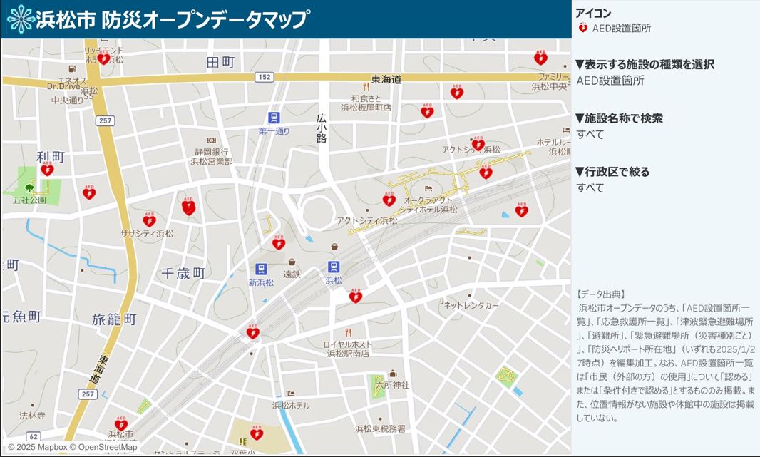 防災オープンデータマップ