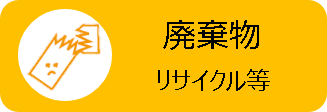 haikibutu