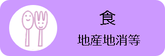 syoku