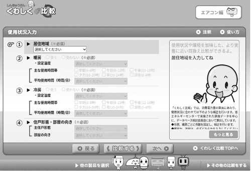 しんきゅうさん