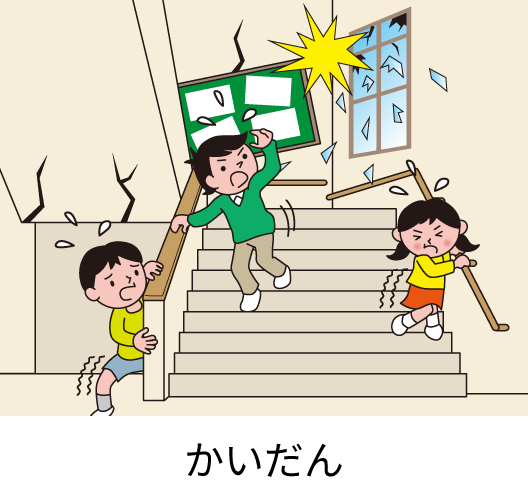 かいだん