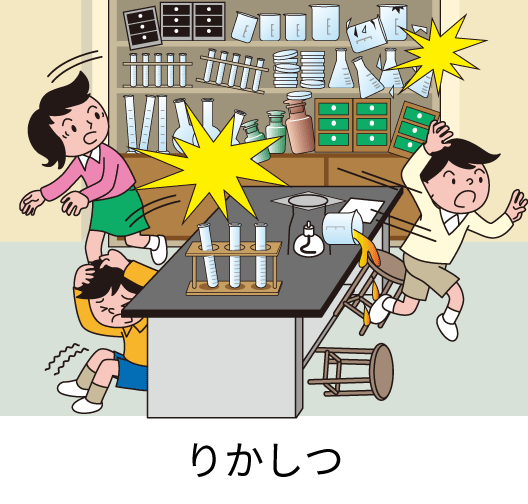 りかしつ