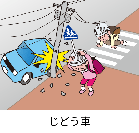 じどう車