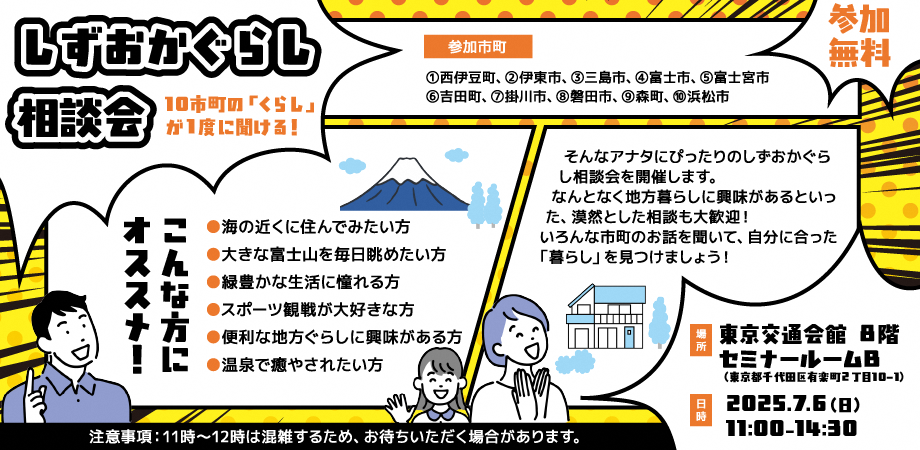 0706バナー