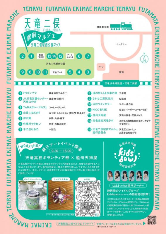 chirashi2