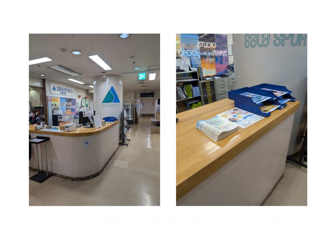 サーラハンドブック設置写真
