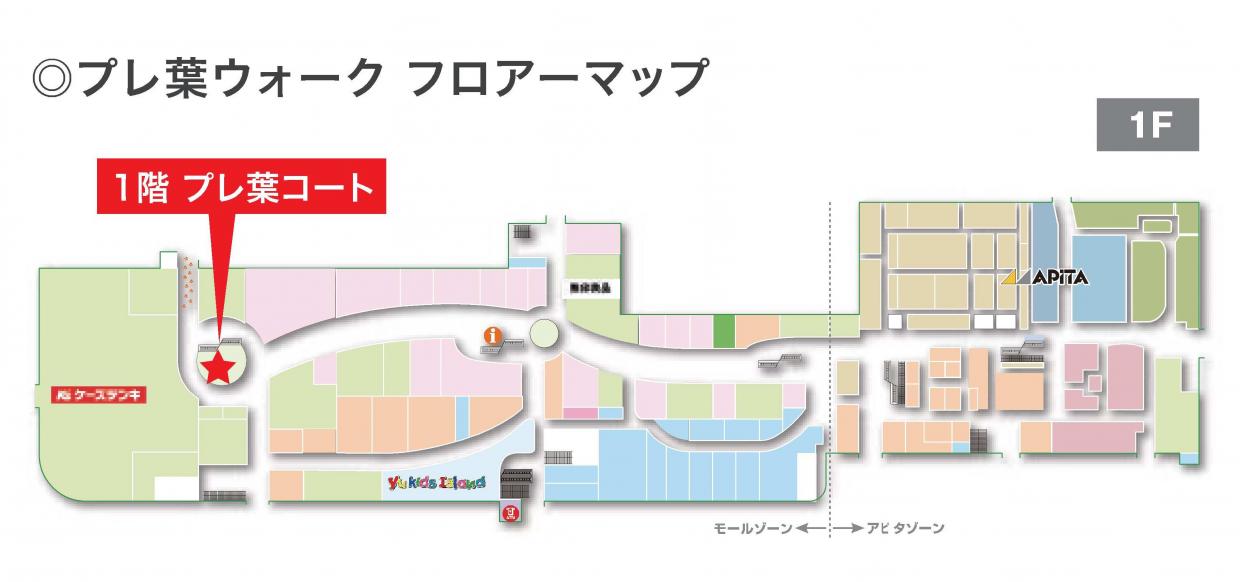 会場マップ