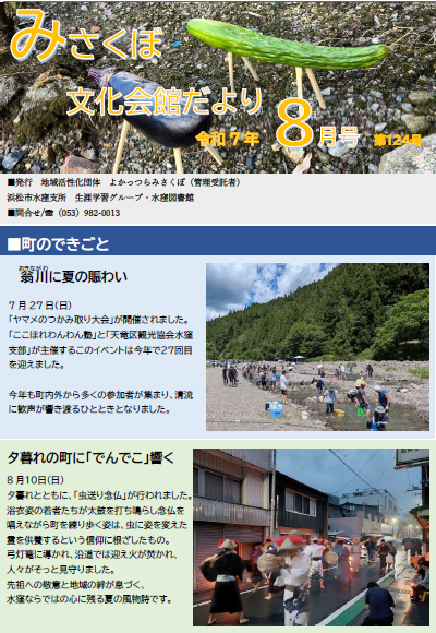 表紙124号