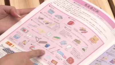 パンフレット