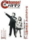 表紙：Vol.2(2009年1月号)