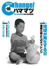 表紙：Vol.5(2009年10月号)