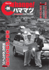 表紙：Vol.6(2010年1月号)