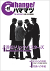 表紙：Vol.7(2010年4月号)