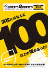 表紙：Vol.2(2011年10月号)