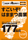 表紙：Vol.6(2012年10月号)