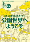 表紙：Vol.6(2014年10月)