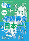 表紙：Vol.7(2015年1月)