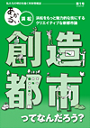 表紙：vol.1(2013年7月号)