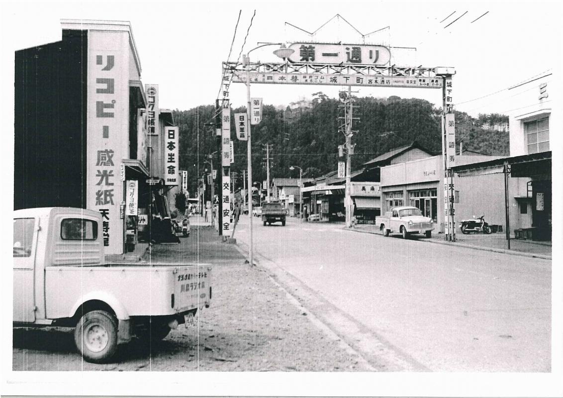 昭和40年代の国道152号（城下通り）