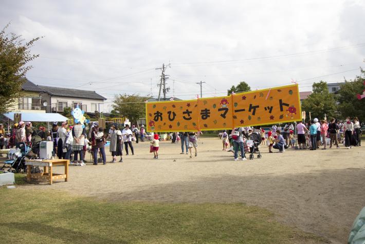 幼稚園の園庭で行われたおひさまマーケッ
