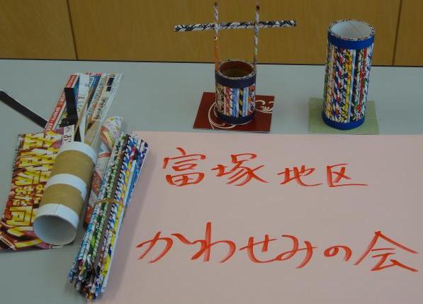 富塚作品
