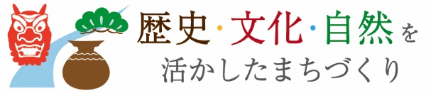 文化財課ロゴマーク