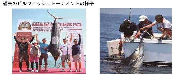 過去のビルフィッシュトーナメントの様子