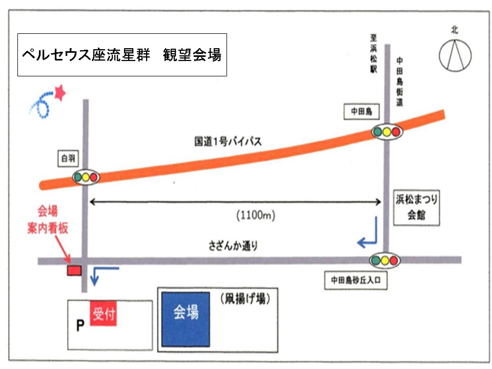 ペルセウス座