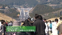 見て実感！歩いて体感！わくわく新東名