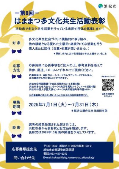 募集チラシ