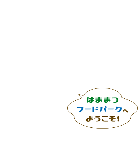 タベ・マイカちゃん